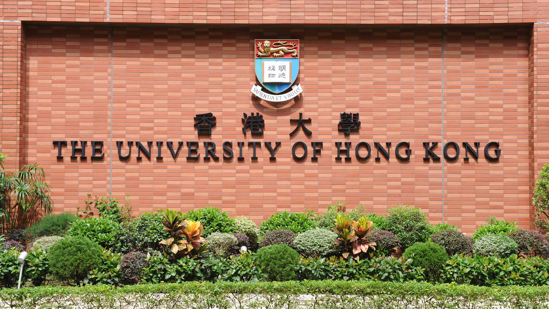 HKU 0