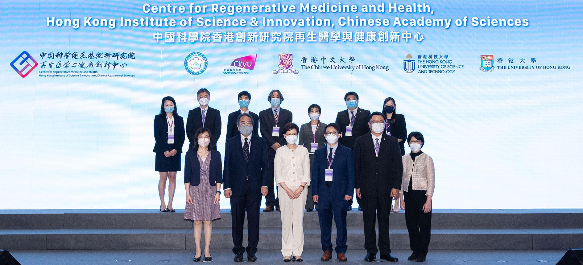 中国科学院香港创新研究院再生医学与健康创新中心 1